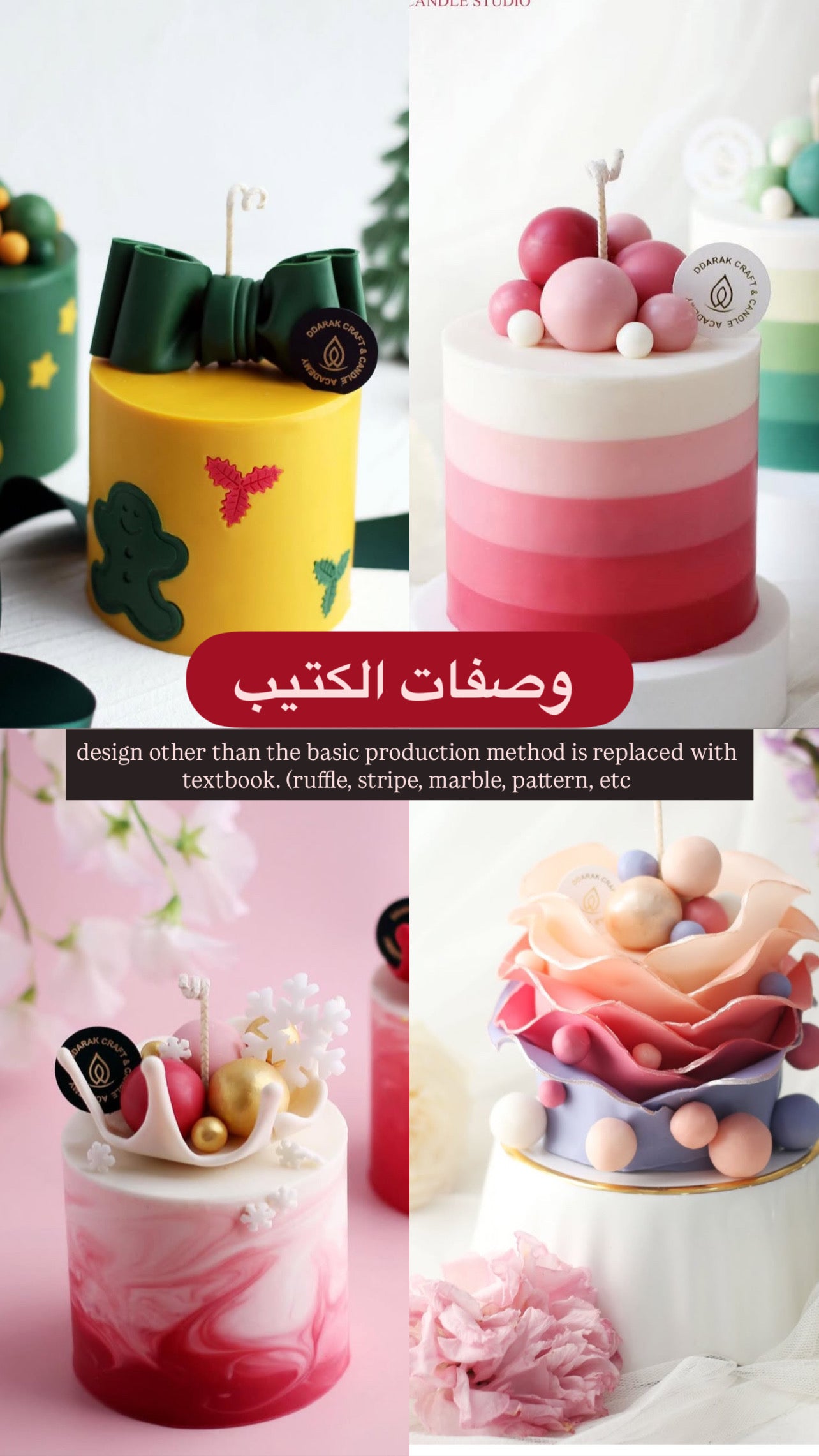 Korean 2D Candle Cake class