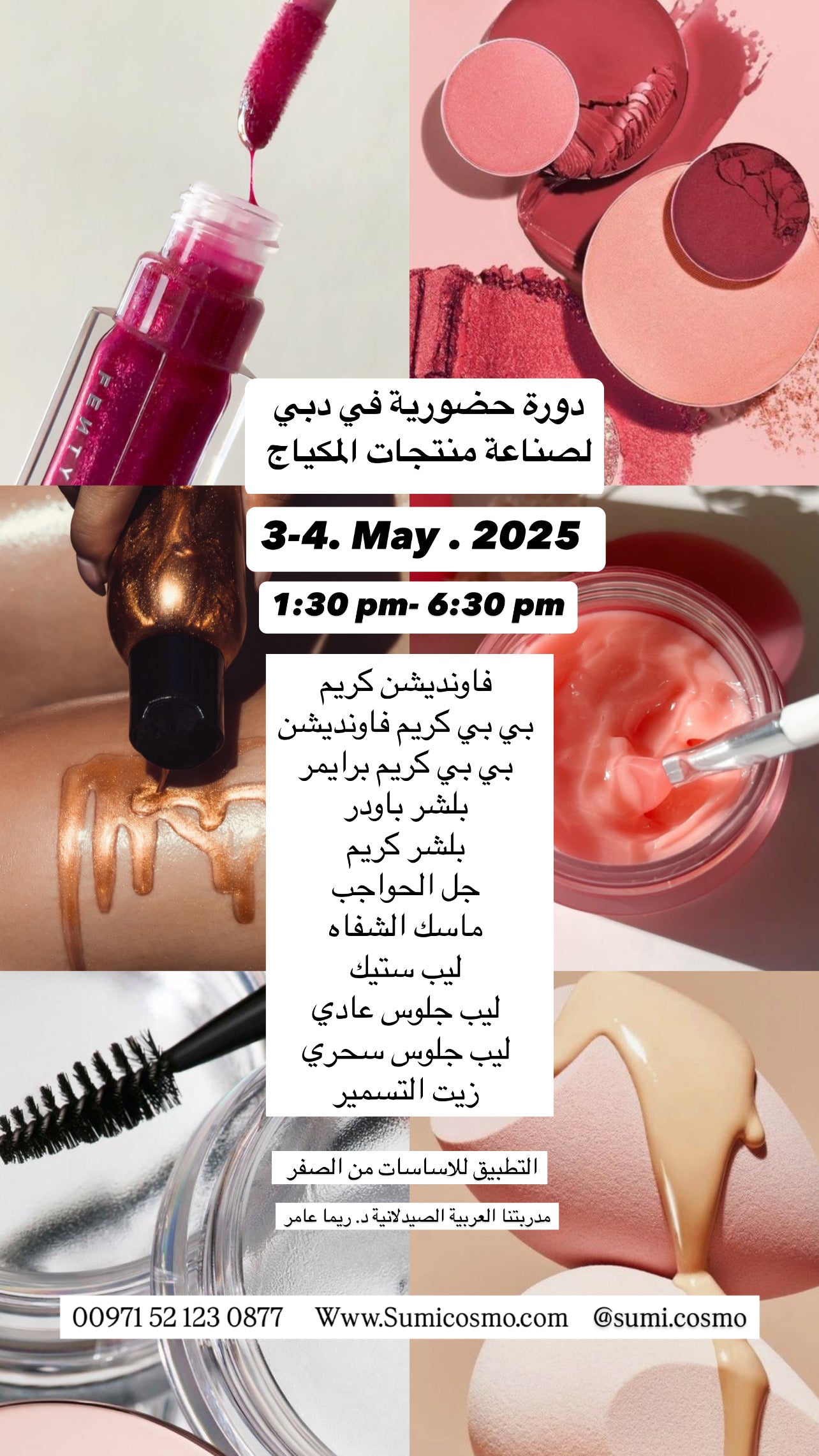 Making The Make Up products Workshop