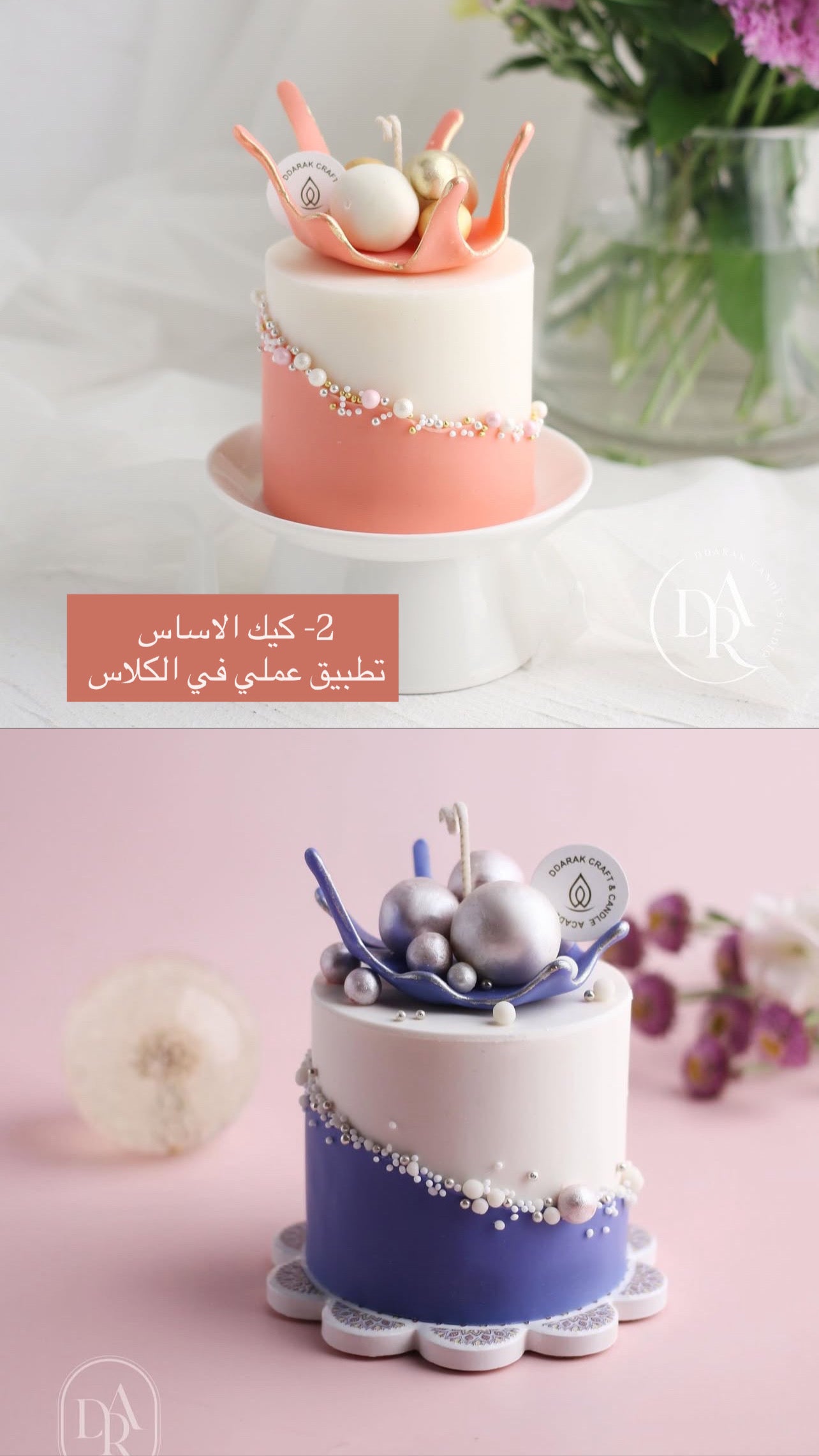 Korean 2D Candle Cake class