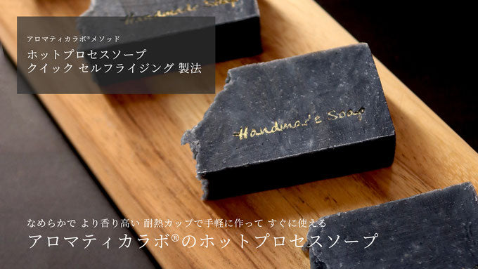 HOT PROCESS SOAP QUICK SELF RISING METHOD