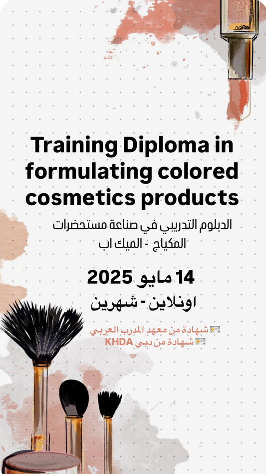 Training Diploma In Formulating Colored Cosmetics Products-MAKEUP