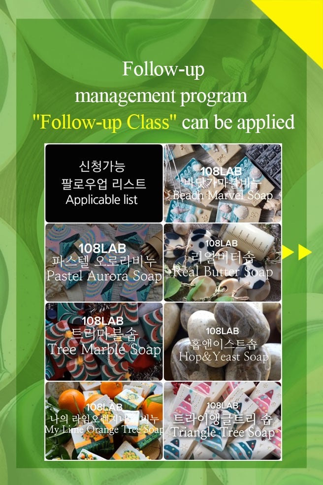 دورة 108LAB للمبتدئين في صناعة الصابون اليدوي