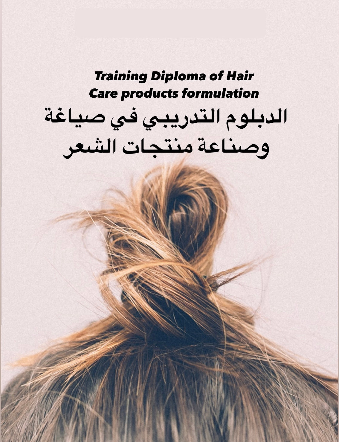 Training Diploma of Hair Care products formulation