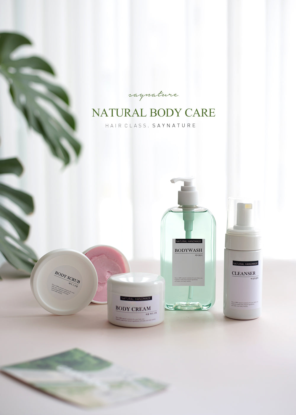 Korean Cosmetics Care [Skin•Hair•Body]