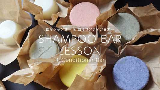 Shampoo Bar + Conditioner Bar Lesson